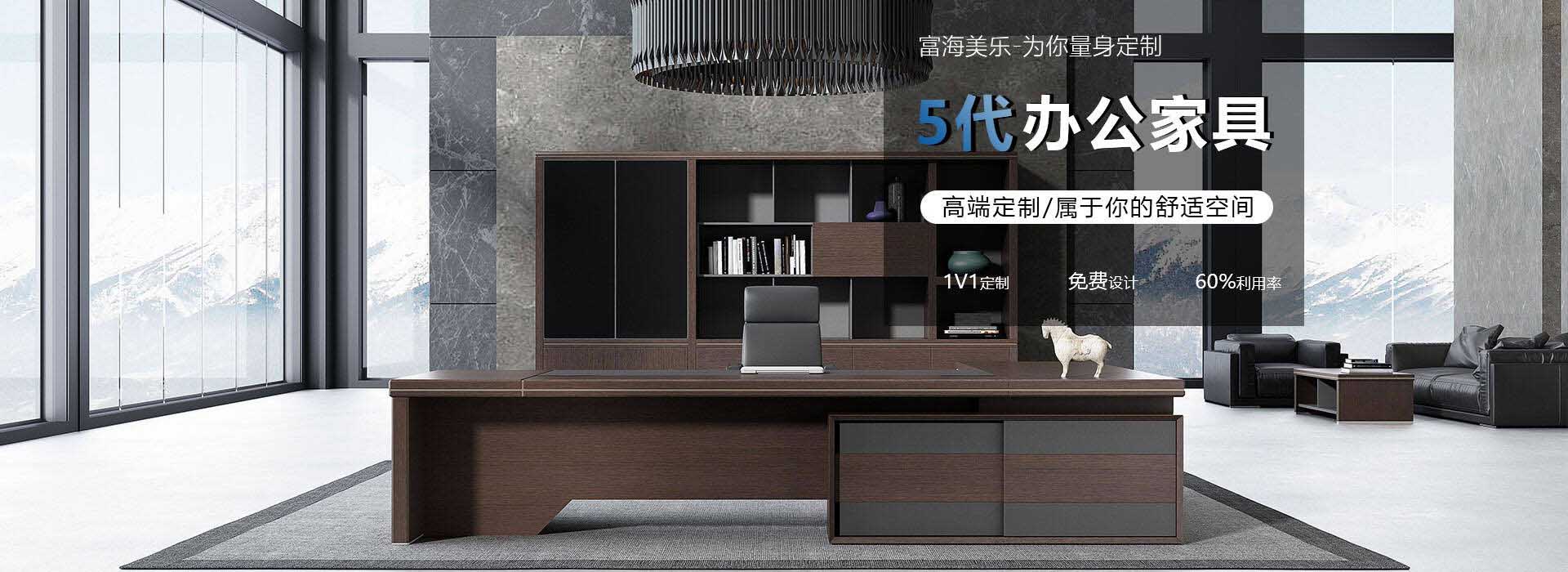 南京辦公家具banner圖1